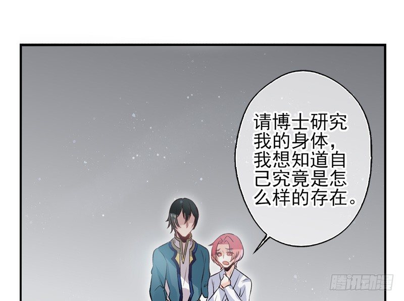 第30话：自愈能力（下）-第59话