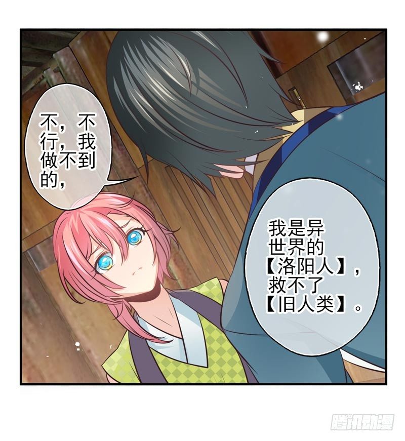 第04话：洛阳人（下）-第7话