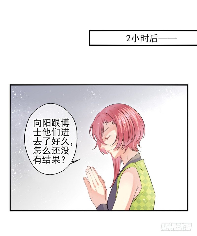 第31话：神眷之子（下）-第61话