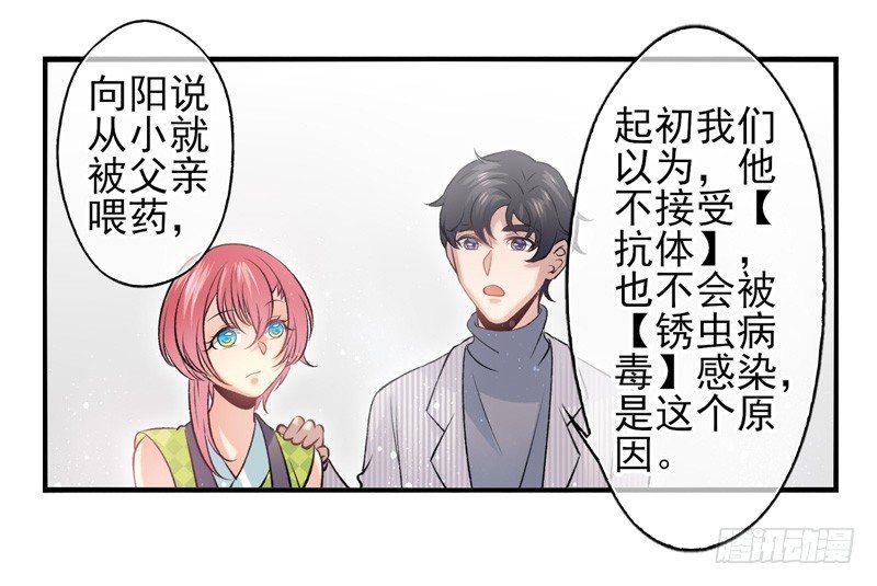 第31话：神眷之子（下）-第61话