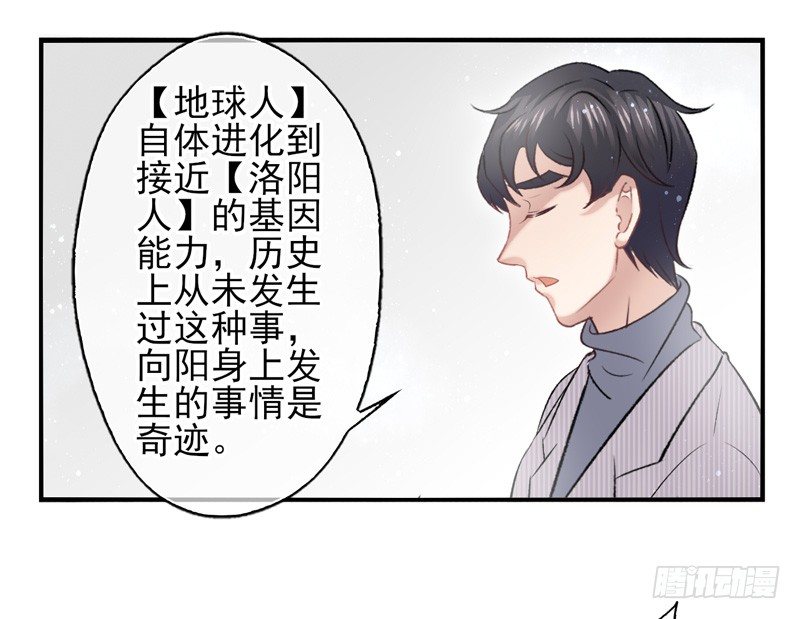 第31话：神眷之子（下）-第61话