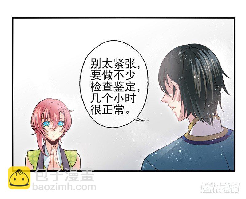 第31话：神眷之子（下）-第61话