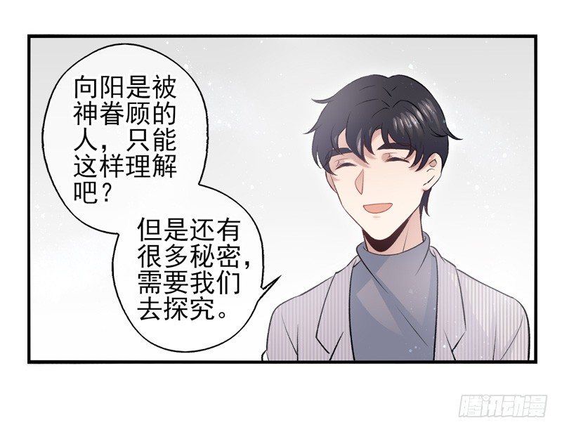 第31话：神眷之子（下）-第61话