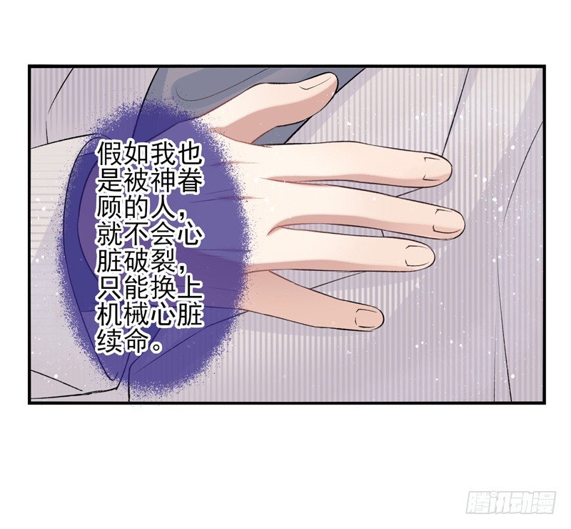 第31话：神眷之子（下）-第61话