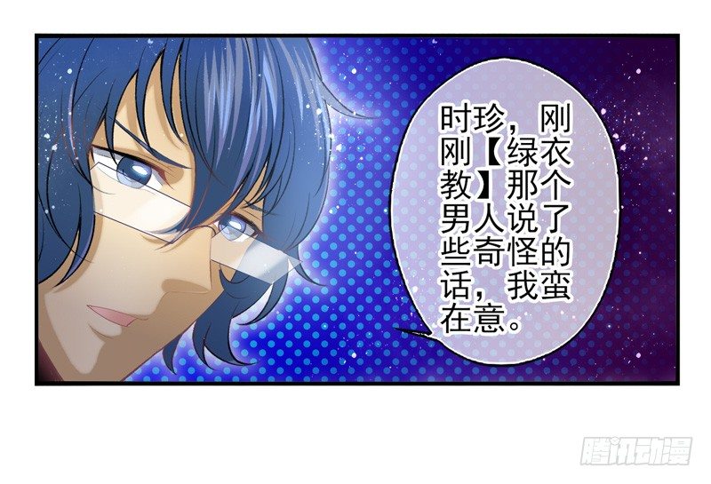 第31话：神眷之子（下）-第61话