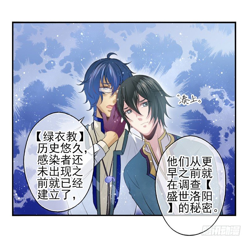 第31话：神眷之子（下）-第61话