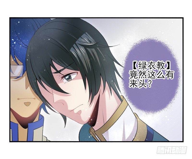 第31话：神眷之子（下）-第61话