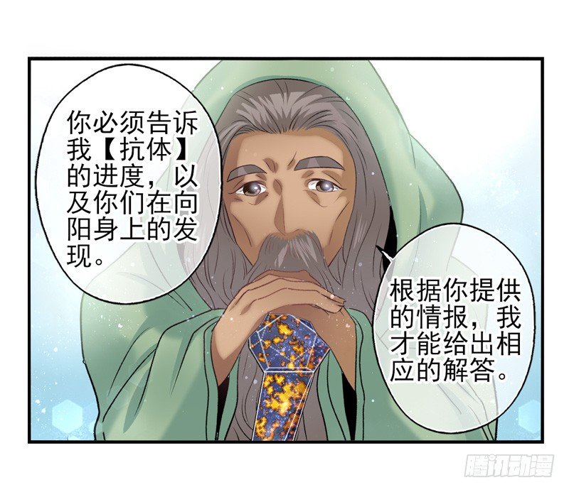 第32话：河图的秘密（下）-第63话