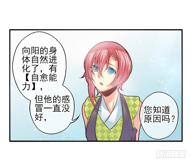 第32话：河图的秘密（下）-第63话