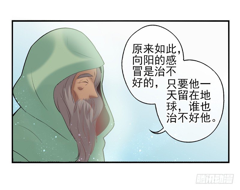 第32话：河图的秘密（下）-第63话