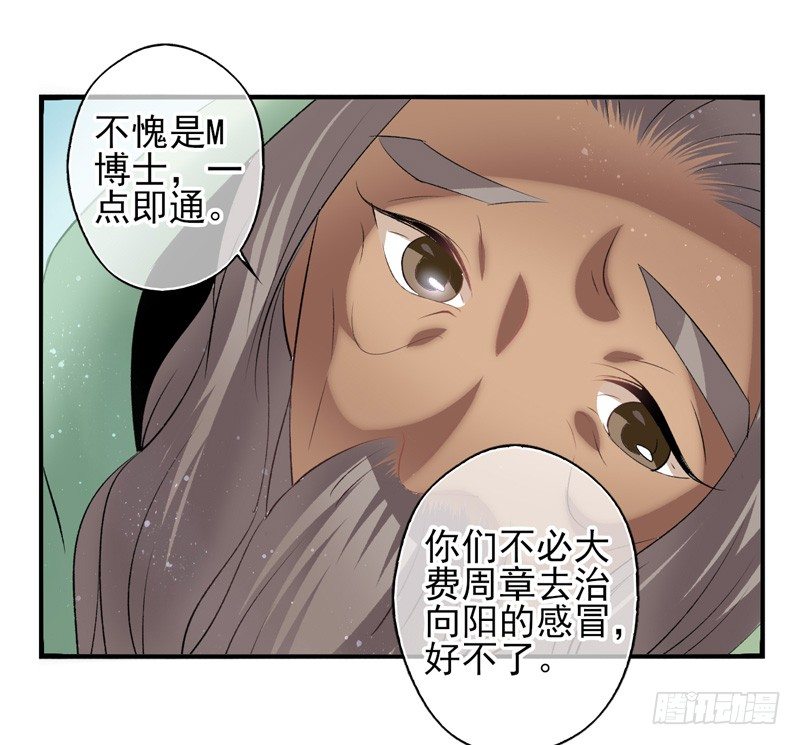 第32话：河图的秘密（下）-第63话