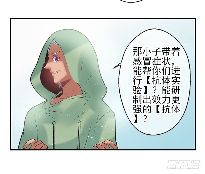 第32话：河图的秘密（下）-第63话