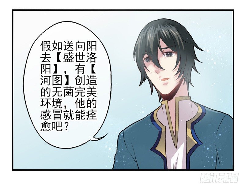 第32话：河图的秘密（下）-第63话