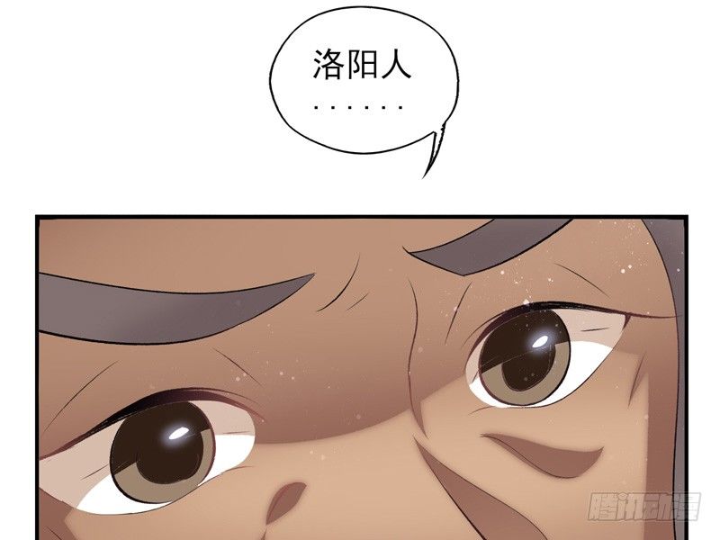 第32话：河图的秘密（下）-第63话