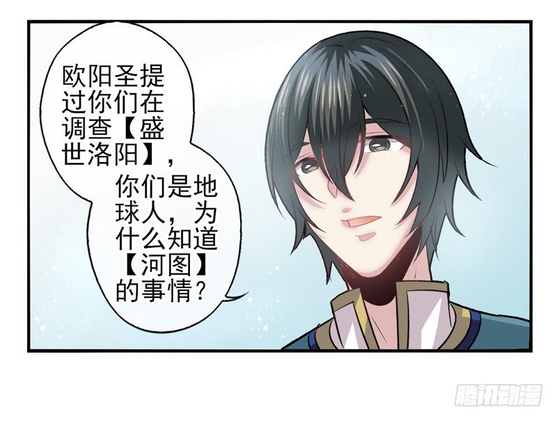 第32话：河图的秘密（下）-第63话