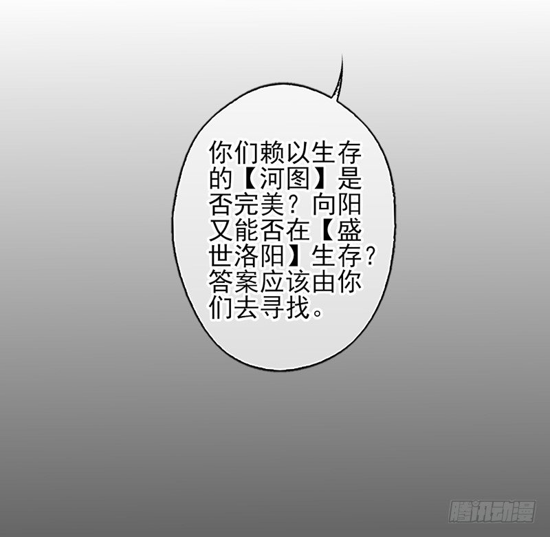 第32话：河图的秘密（下）-第63话