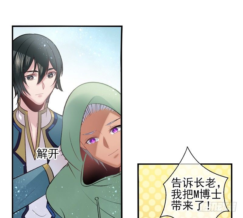 第32话：河图的秘密（下）-第63话