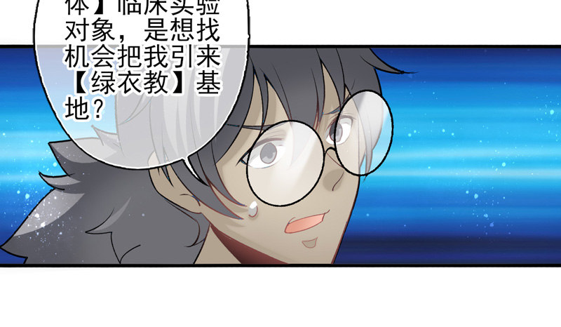 第32话：河图的秘密（下）-第63话