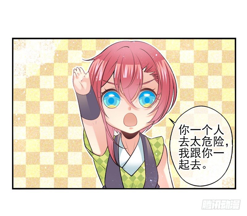 第33话：交易（下）-第65话