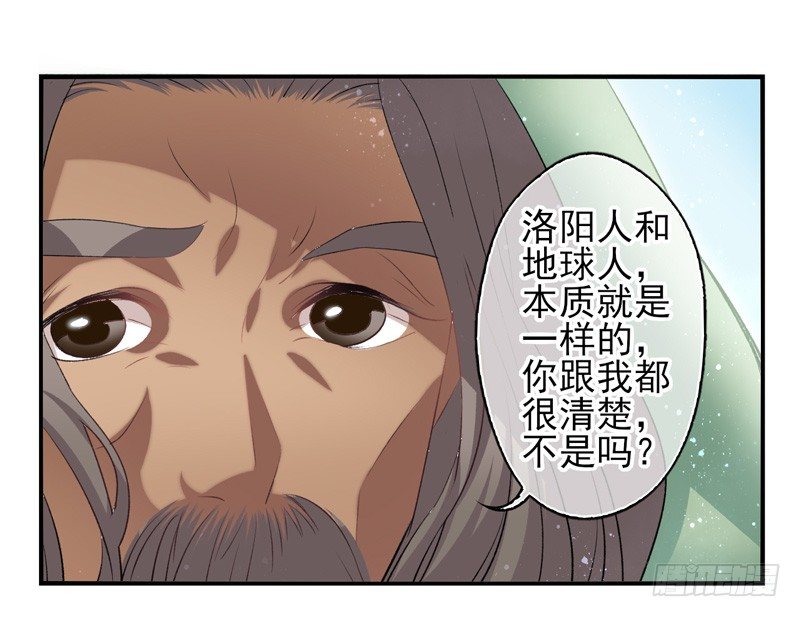 第33话：交易（下）-第65话