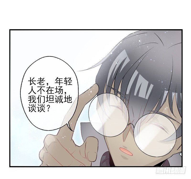 第33话：交易（下）-第65话