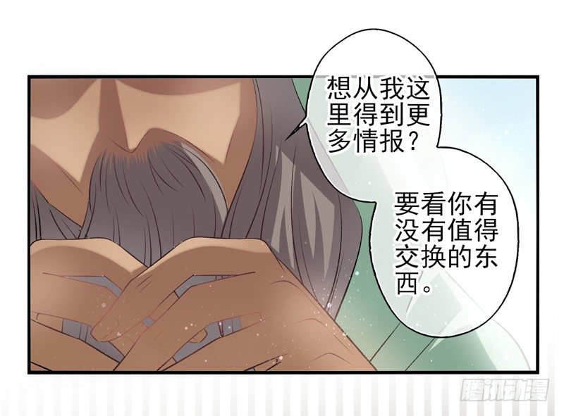 第33话：交易（下）-第65话