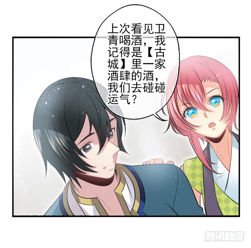 第33话：交易（下）-第65话