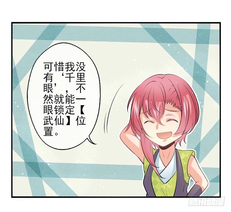 第33话：交易（下）-第65话