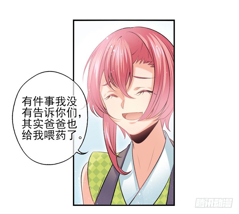 第33话：交易（下）-第65话