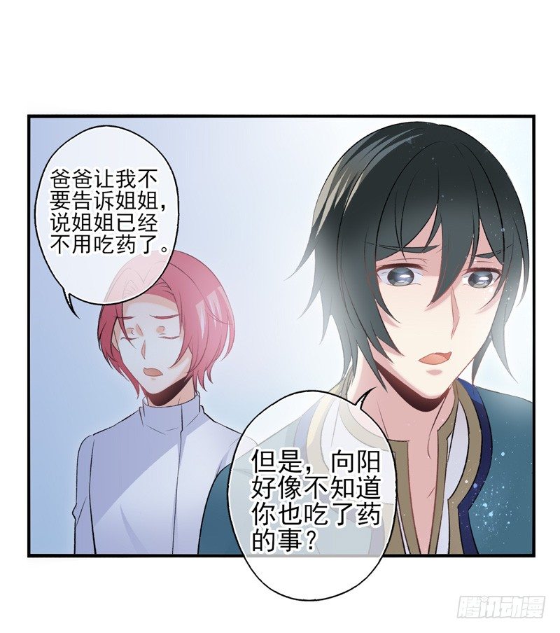 第33话：交易（下）-第65话