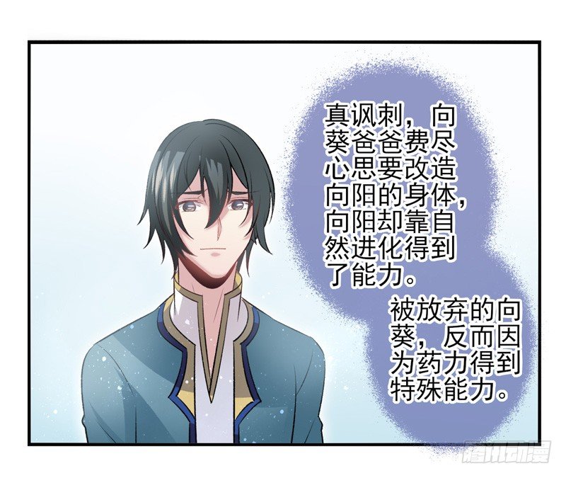 第33话：交易（下）-第65话