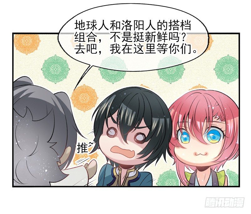 第33话：交易（下）-第65话