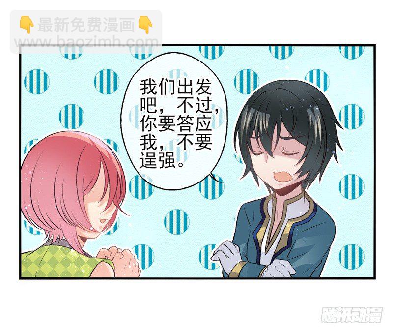 第33话：交易（下）-第65话