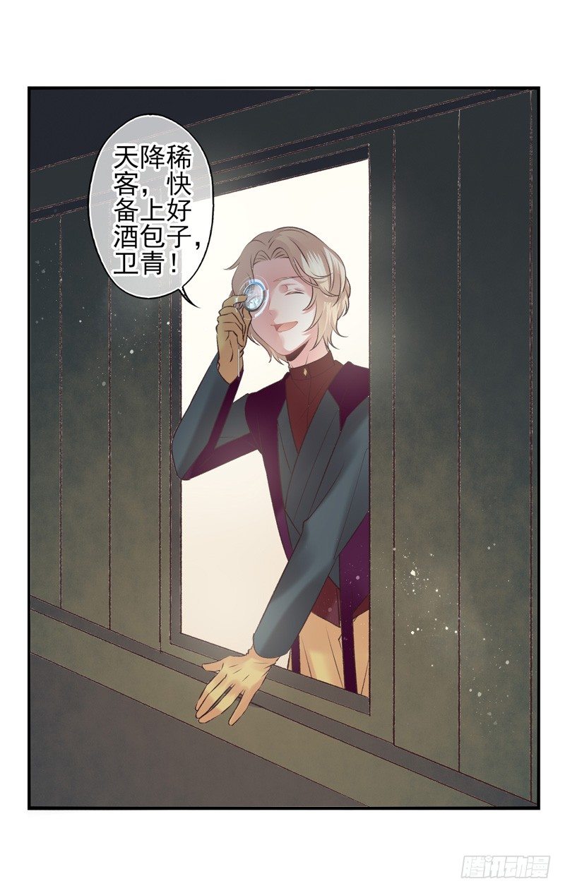 第34话：天降感染者（下）-第67话