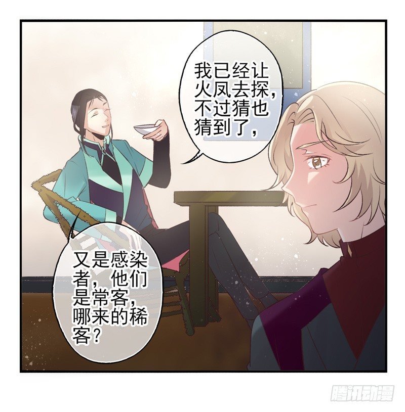 第34话：天降感染者（下）-第67话