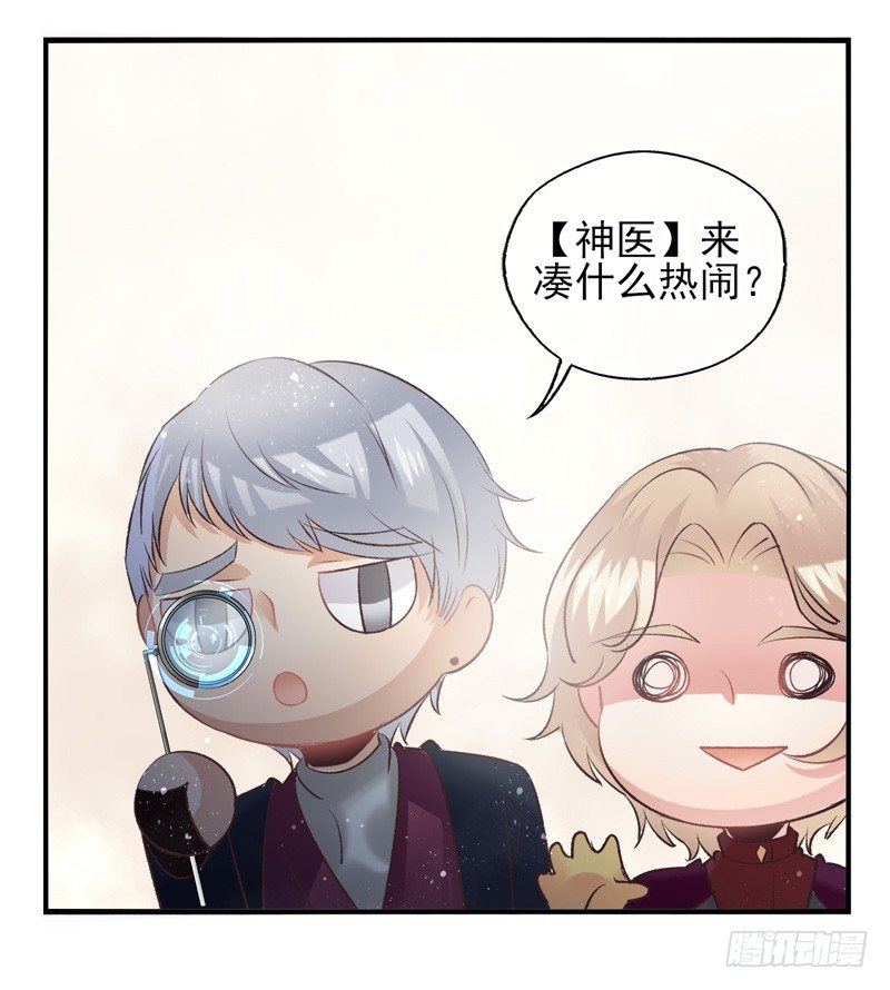 第34话：天降感染者（下）-第67话