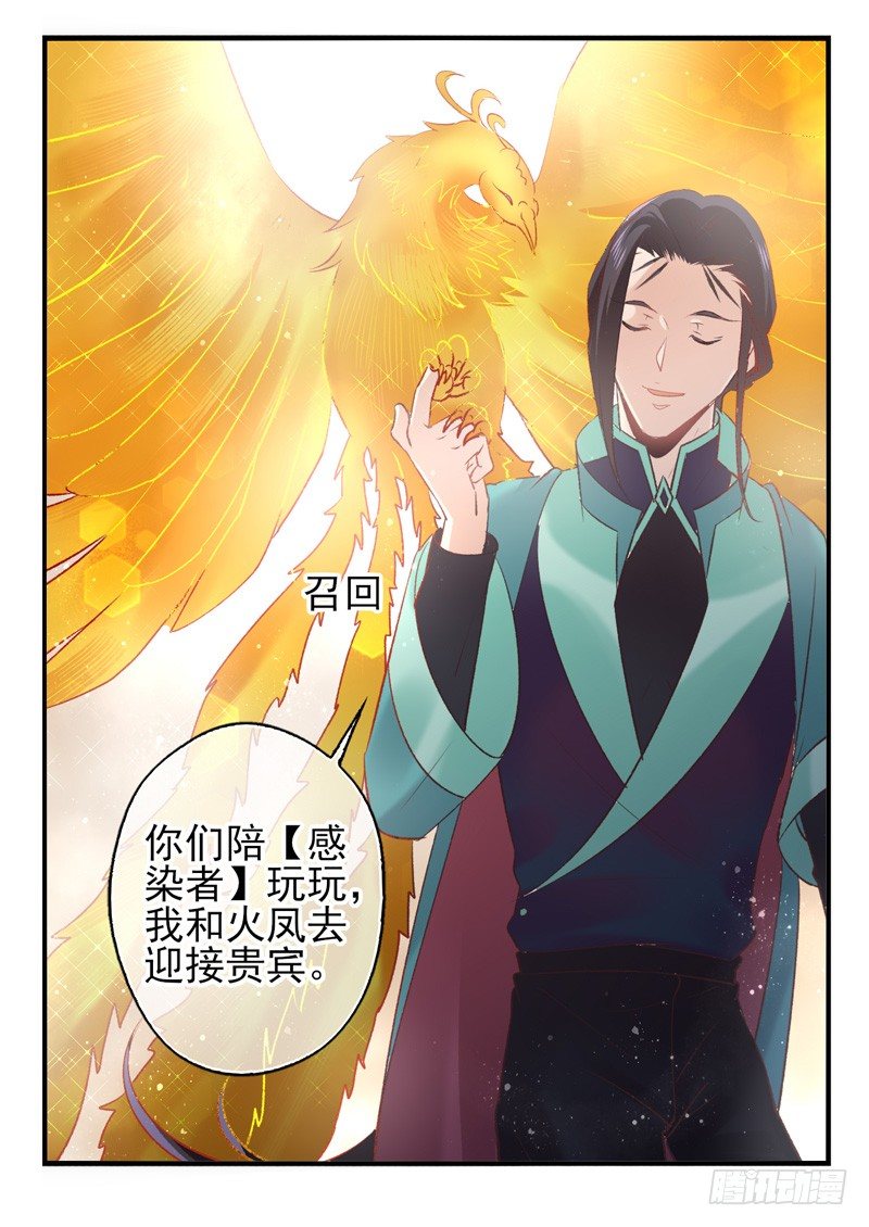 第34话：天降感染者（下）-第67话