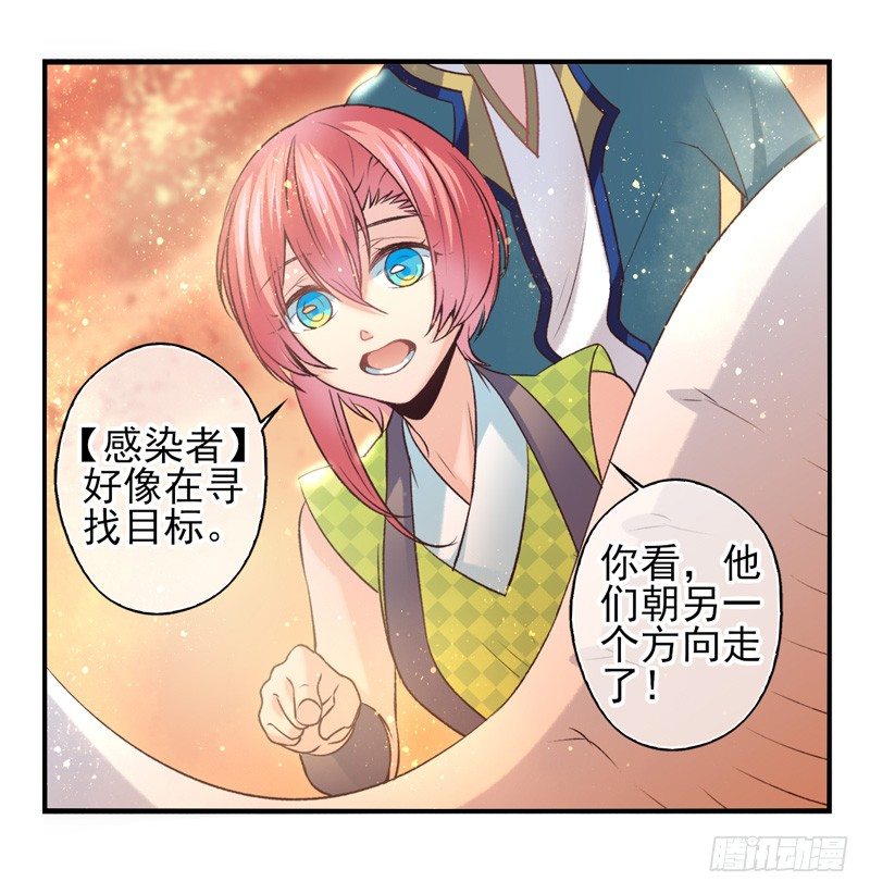 第34话：天降感染者（下）-第67话