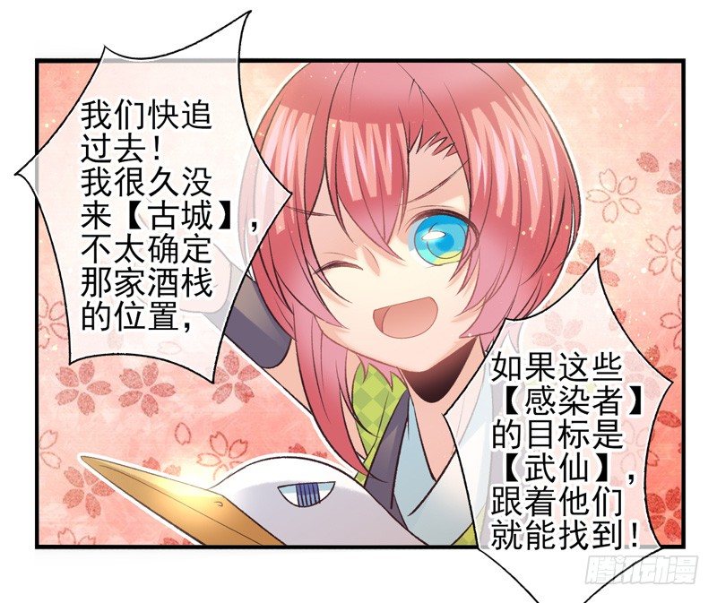 第34话：天降感染者（下）-第67话