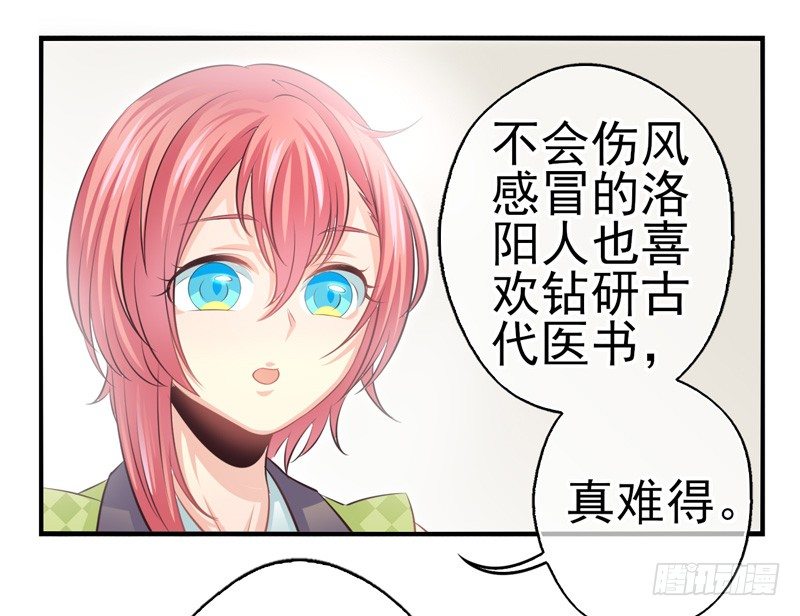 第05话：治怪有方（下）-第9话