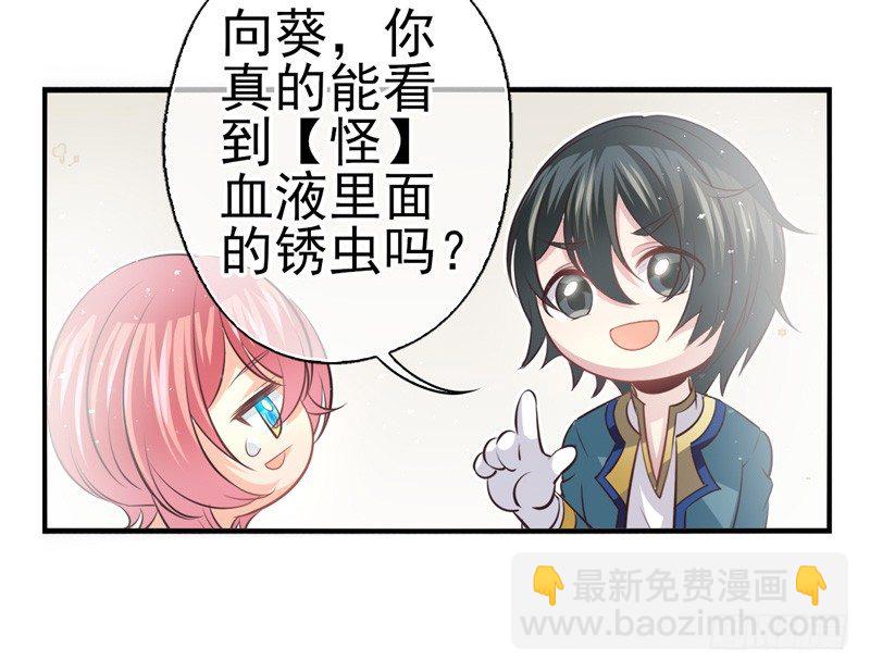 第05话：治怪有方（下）-第9话