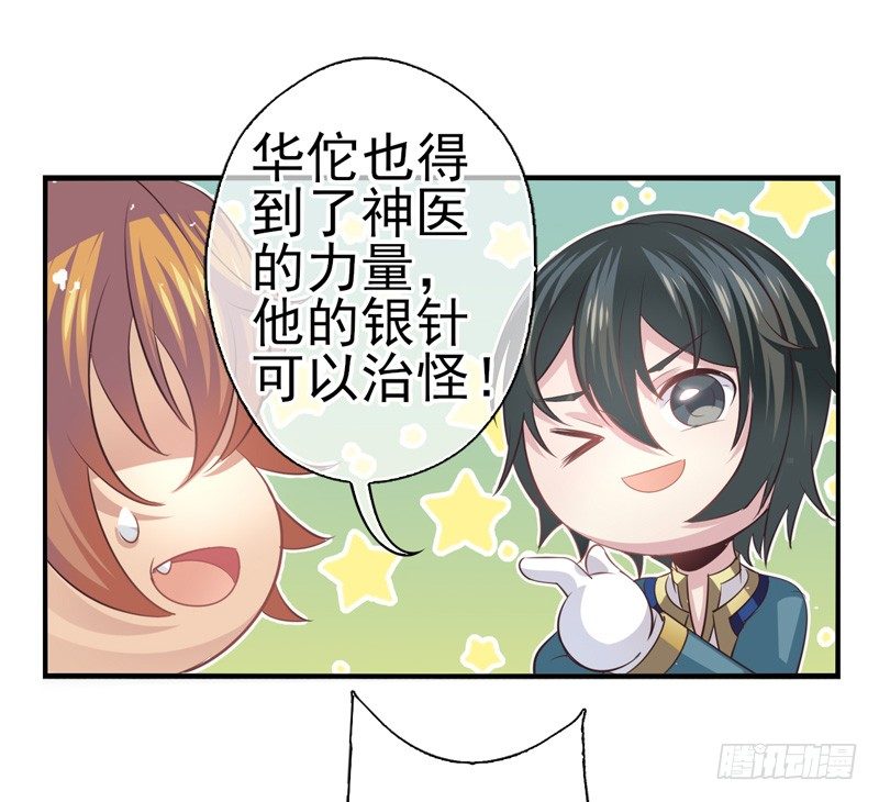 第05话：治怪有方（下）-第9话