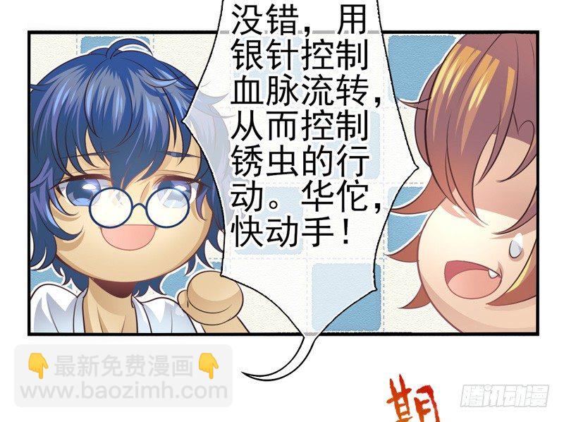 第05话：治怪有方（下）-第9话