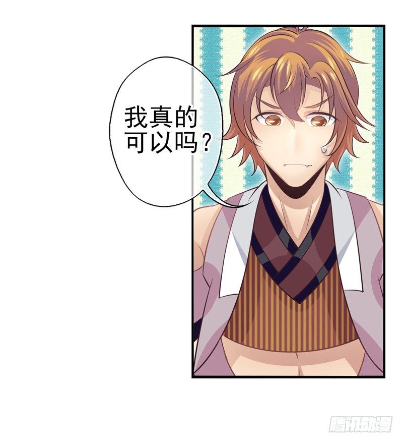 第05话：治怪有方（下）-第9话