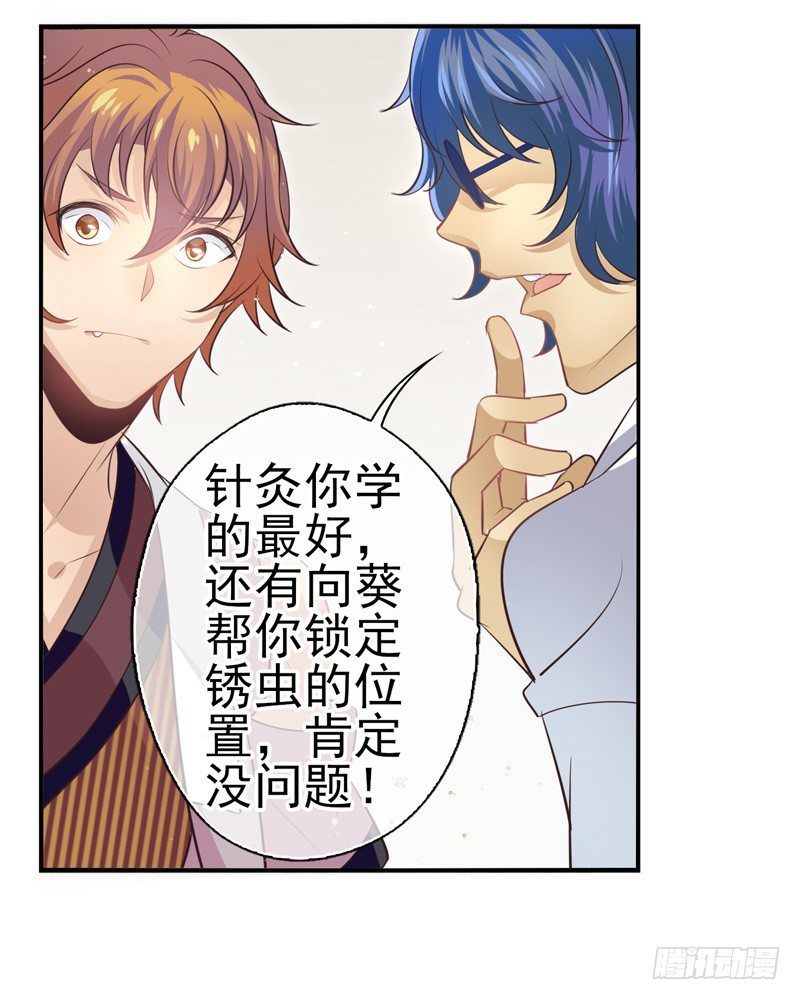 第05话：治怪有方（下）-第9话