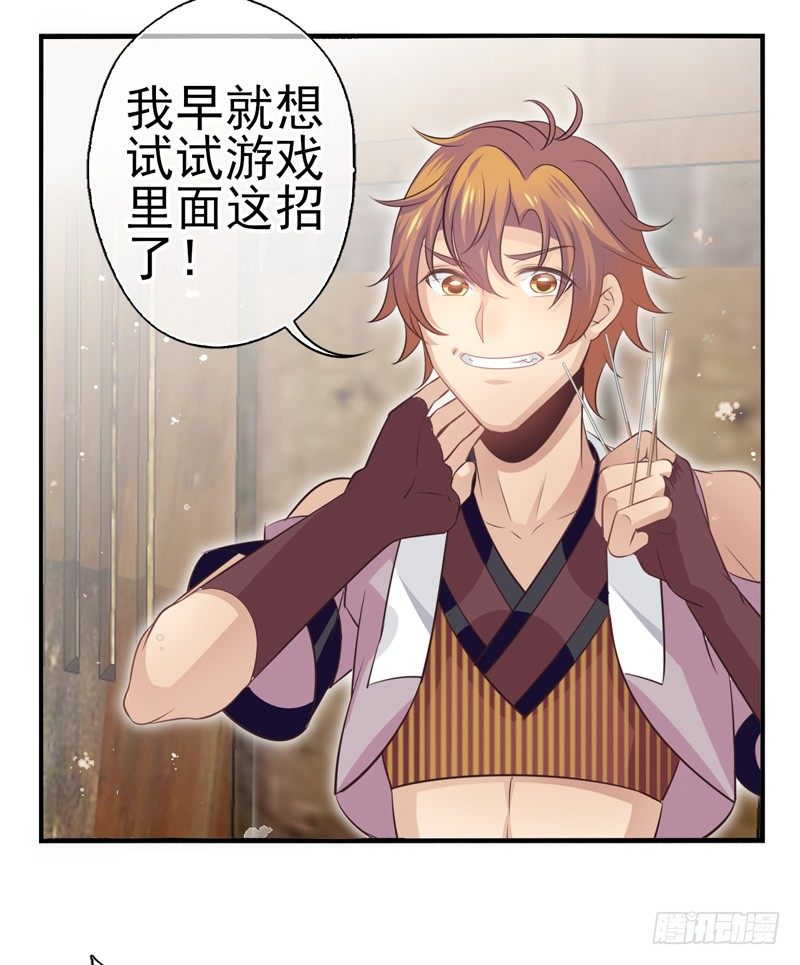 第05话：治怪有方（下）-第9话