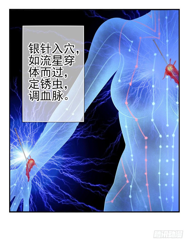 第05话：治怪有方（下）-第9话