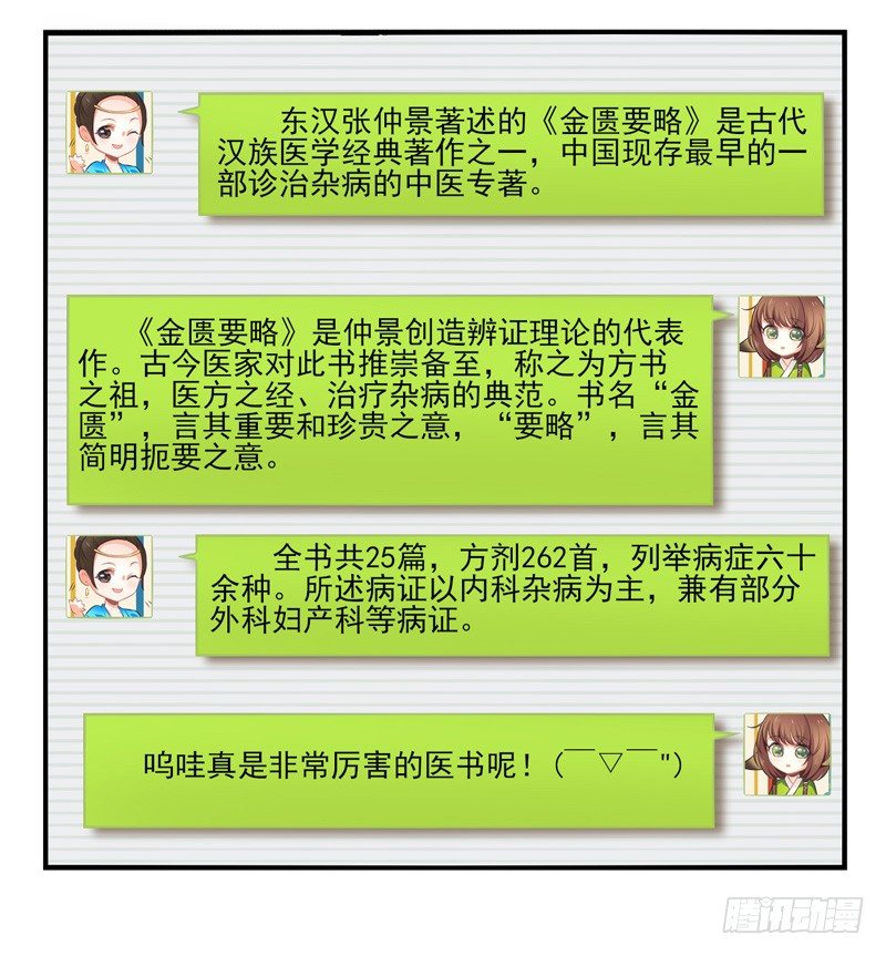 第05话：治怪有方（下）-第9话