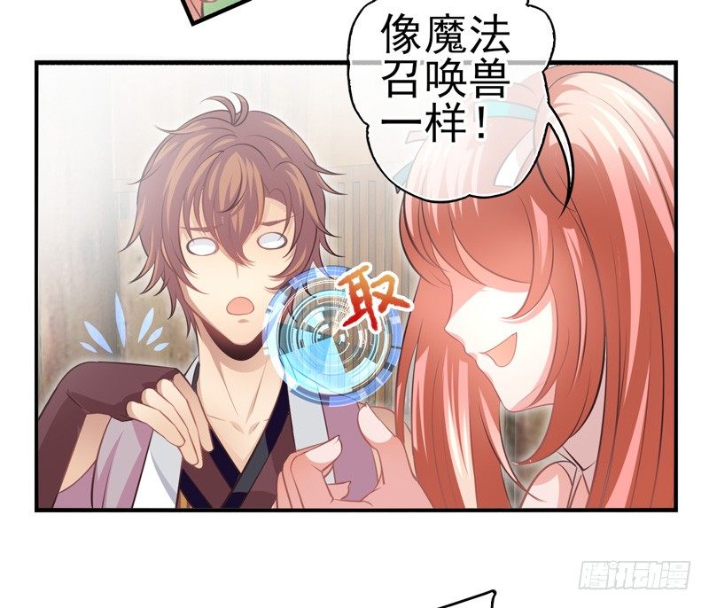 第05话：治怪有方（下）-第9话