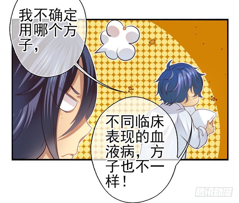 第05话：治怪有方（下）-第9话